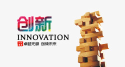 鍟嗕笟娴锋姤创新高清图片