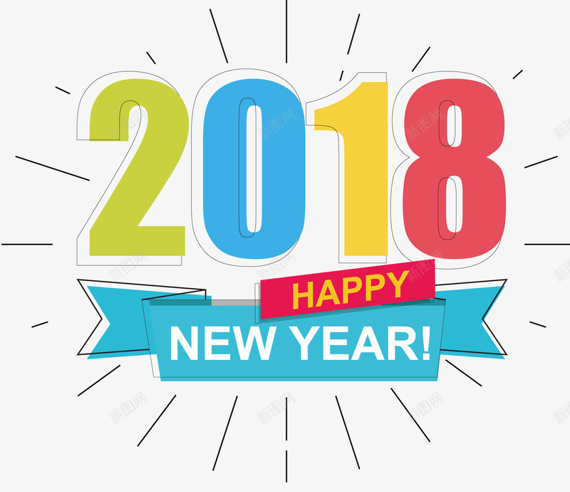 2018新年主题png免抠素材_新图网 https://ixintu.com 2018 戊戌年 新年 狗年 矢量主题 装饰图案