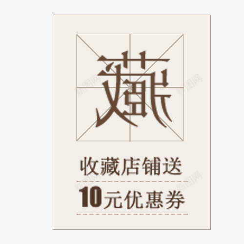 收藏图标png_新图网 https://ixintu.com 古典 图标 收藏 标志