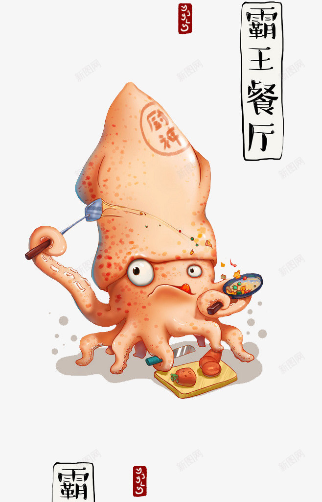 海鲜菜单png免抠素材_新图网 https://ixintu.com 海鲜 美食 龙虾