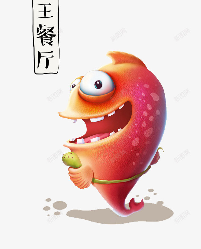 海鲜菜单png免抠素材_新图网 https://ixintu.com 海鲜 美食 龙虾
