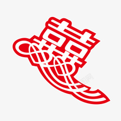 喜字矢量图素材