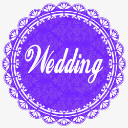 紫色婚礼主舞台wedding艺术字高清图片