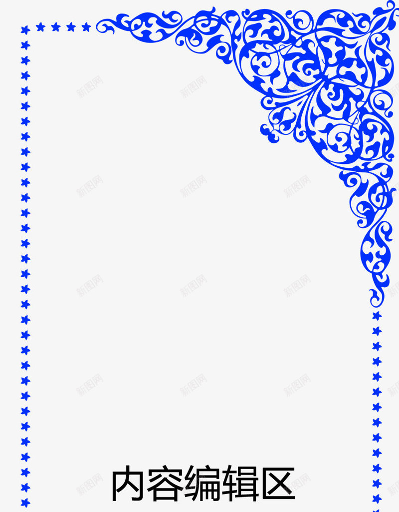 古典蓝色花边海报模板psd_新图网 https://ixintu.com X展架设计 x展架 古典花 古典边框 展架 展架模板 展架海报 海报素材 蓝色