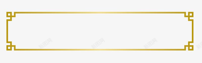 长方形框psd免抠素材_新图网 https://ixintu.com 中式框 框 长方形框