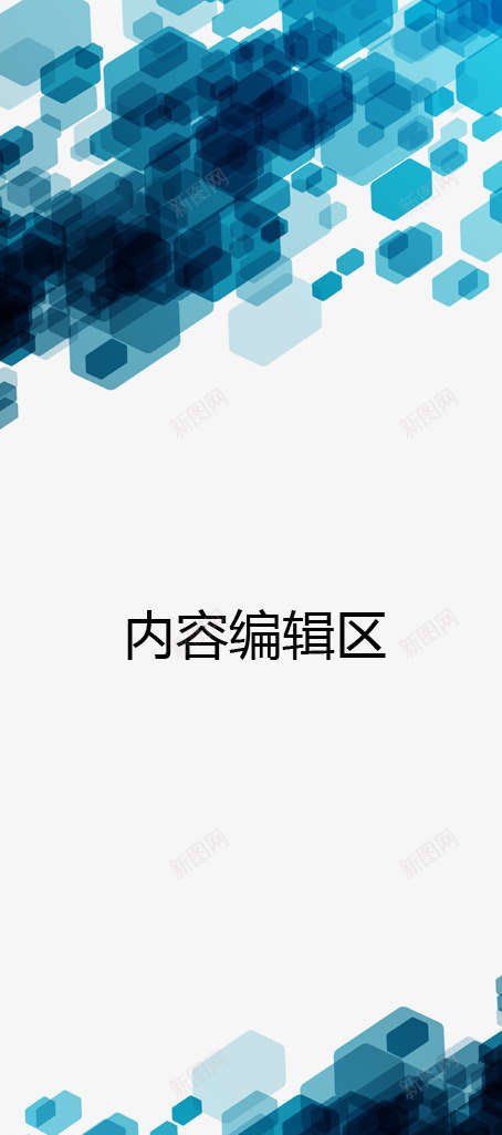 蓝色渐变几何图形展架模板psd_新图网 https://ixintu.com X展架设计 x展架 展架 展架模板 展架海报 海报素材 渐变几何图形 炫彩展架 蓝色