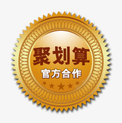 官方合作聚划算logo图标高清图片