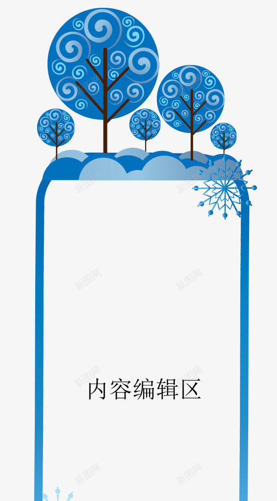 蓝色的小树psd_新图网 https://ixintu.com X展架设计 x展架 展架 展架模板 展架海报 树 海报素材 炫彩展架 蓝色