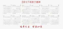 日历版式2017鸡年日历高清图片