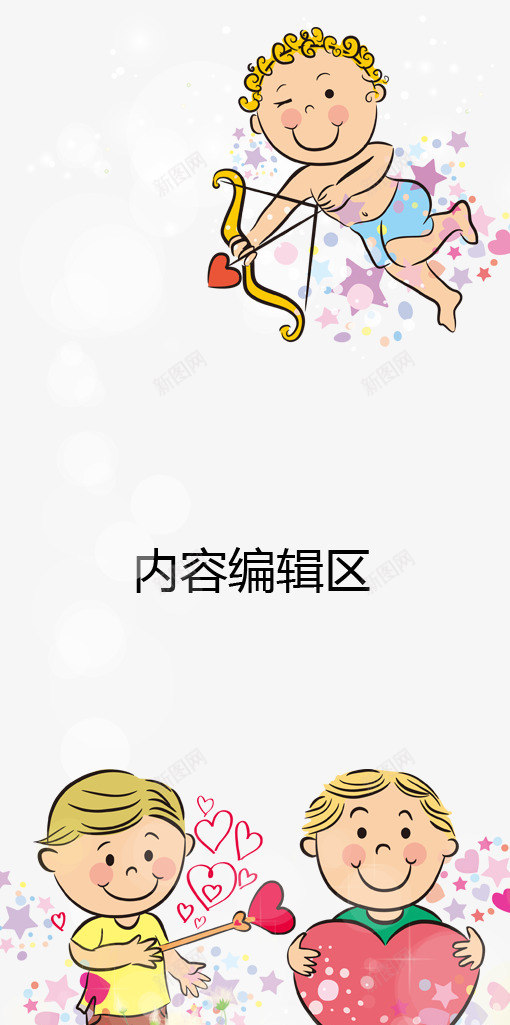 卡通老年情侣展架模板psd_新图网 https://ixintu.com X展架设计 x展架 卡通丘比特 卡通娃娃 展架 展架模板 展架海报 情侣 海报素材 炫彩展架 爱心