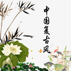 中国复古风背景素材