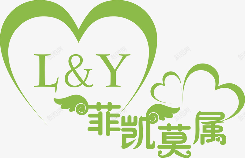 爱心与翅膀logo矢量图图标eps_新图网 https://ixintu.com logo wedding 天使logo 婚礼 婚礼logo 爱心 矢量logo 矢量图 翅膀