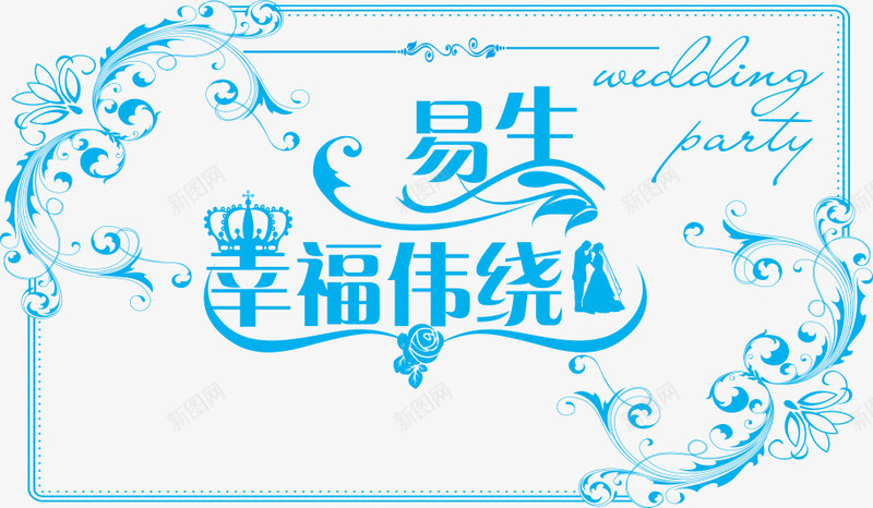 中国风花纹logo矢量图图标ai_新图网 https://ixintu.com logo设计 一生 中国风花纹 婚礼logo 婚礼logo设计 幸福围绕 矢量logo 矢量婚礼logo 矢量图