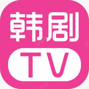 韩剧tv手机APP图标图标