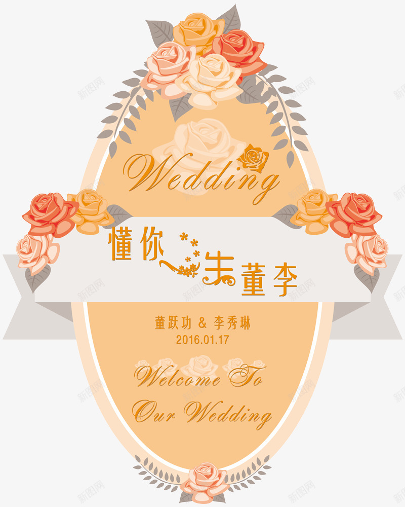 唯美婚礼logo图标psd_新图网 https://ixintu.com logo 唯美 婚礼 黄色
