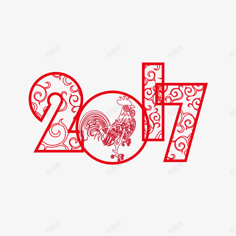 2017艺术字体免费png免抠素材_新图网 https://ixintu.com 中国元素 剪纸 新年图片 红色