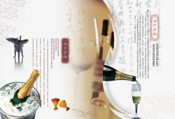 中国风酒楼画册海报