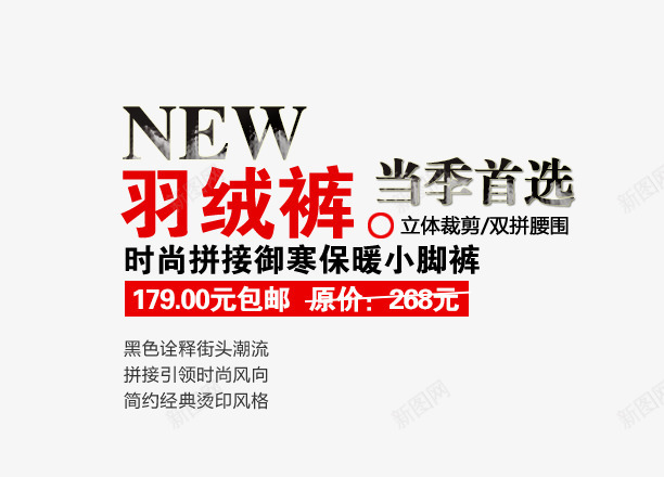 淘宝字体排版png免抠素材_新图网 https://ixintu.com 字体设计 淘宝元素 淘宝字体排版 淘宝字体排版模板下载 淘宝字体排版素材下载 淘宝广告 淘宝素材 淘宝设计 淘宝首页