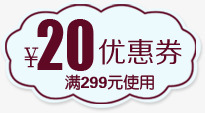 淘宝优惠券模板源文件PSDpng免抠素材_新图网 https://ixintu.com 天猫优惠券 淘宝优惠券