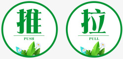 小清新推拉门牌素材