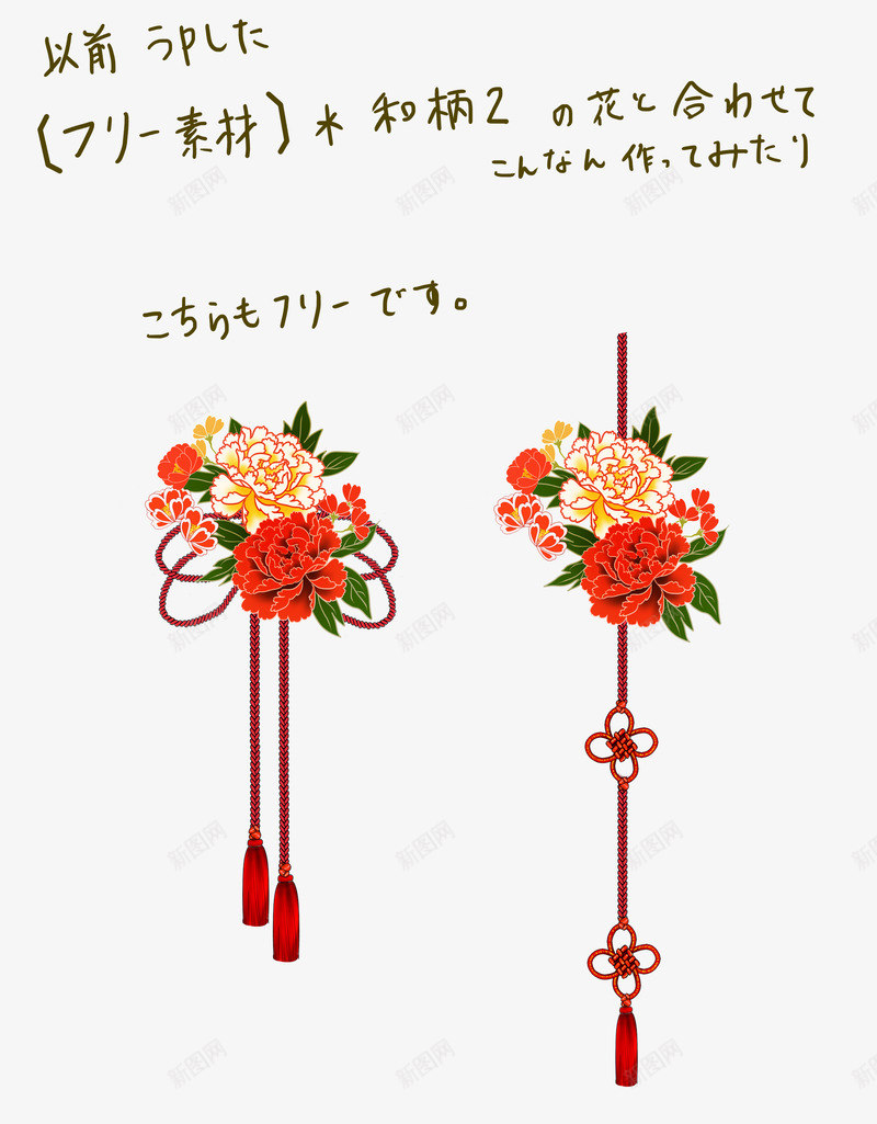 日式古典花朵绳结png免抠素材_新图网 https://ixintu.com 卡通花朵 日式花朵图案 植物花朵 花卉