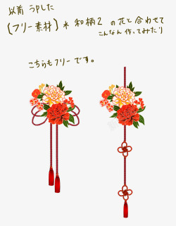 日式古典花朵绳结素材