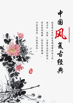 中国风创意字体背景素材