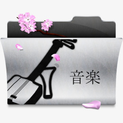 古典文件夹音乐日式古典文件夹图标高清图片