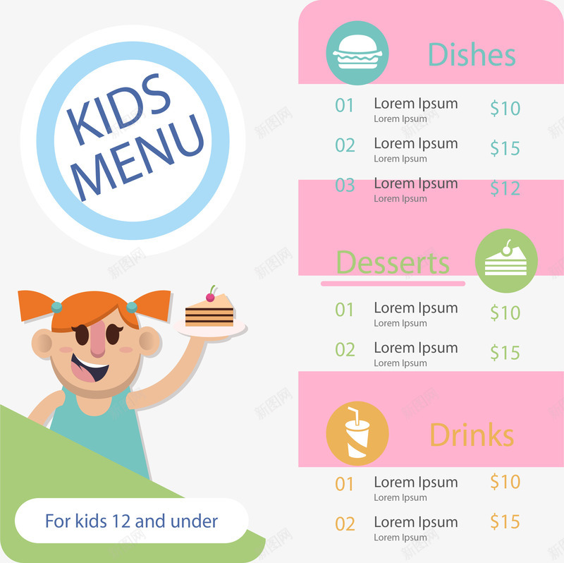 儿童可爱菜单png免抠素材_新图网 https://ixintu.com 儿童菜单 可爱 彩色 菜单模板