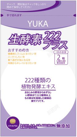 日式酵素紫色包装矢量图素材