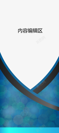 x展架蓝色背景炫彩蓝色展架模板高清图片