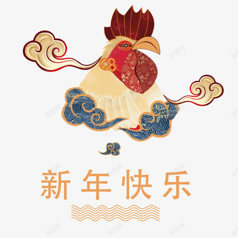 新年快乐png免抠素材_新图网 https://ixintu.com 中国风 新年免抠素材大全 新年免费图片 新年图片 新年素材 新年透明素材 新春 祥云 花公鸡