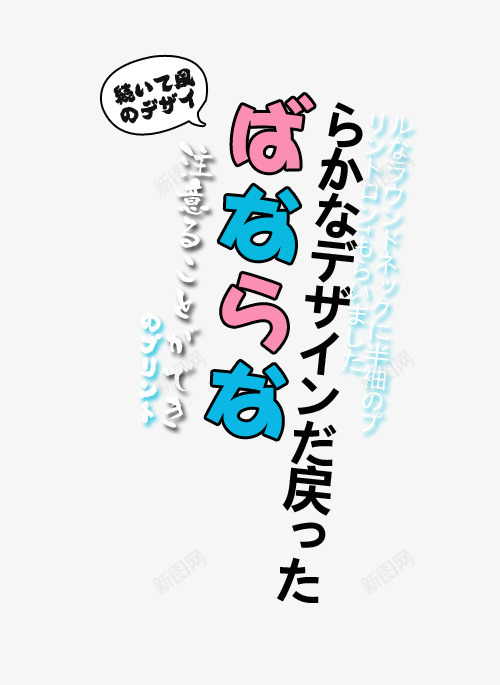 天猫淘宝字体装饰png免抠素材_新图网 https://ixintu.com 可爱装饰 天猫装饰 字体排版 字体装饰 字体设计 日系 日系字体 涂鸦字体 淘宝装饰 源文件 英文装饰