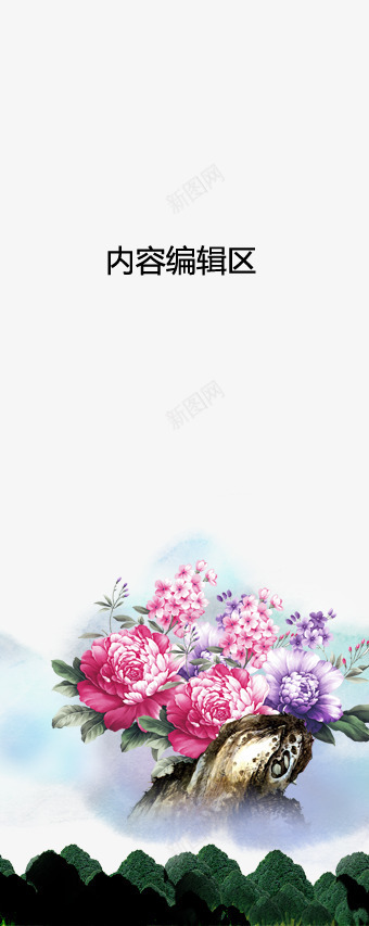 粉色牡丹海报模板png_新图网 https://ixintu.com X展架设计 x展架 展架 山 海报素材 牡丹 粉色 精美花儿