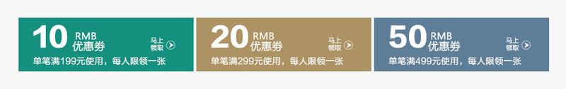 商品促销优惠券png免抠素材_新图网 https://ixintu.com 10元优惠券 20元优惠券 50元优惠券商品 优惠 优惠券 促销 模板