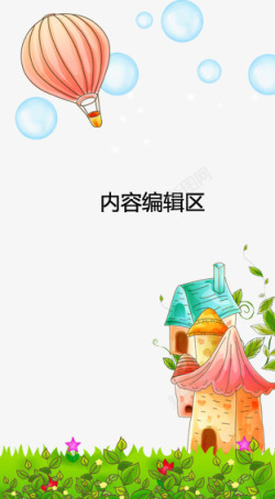 气球气泡字母X卡通房子海报高清图片