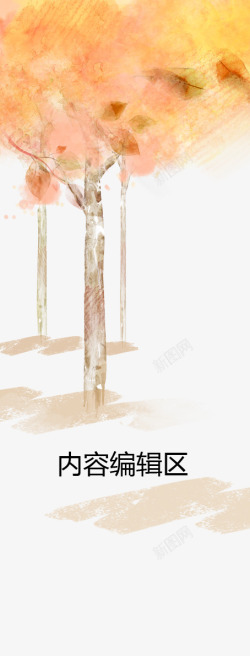 炫彩春夏秋冬树手绘大树展架模版高清图片