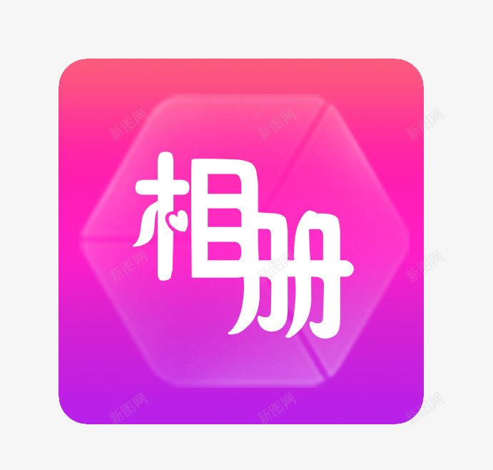 动感音乐相册图标png_新图网 https://ixintu.com 动感时光音乐相册 唯美 扁平 手机软件 拍照 留念 紫色