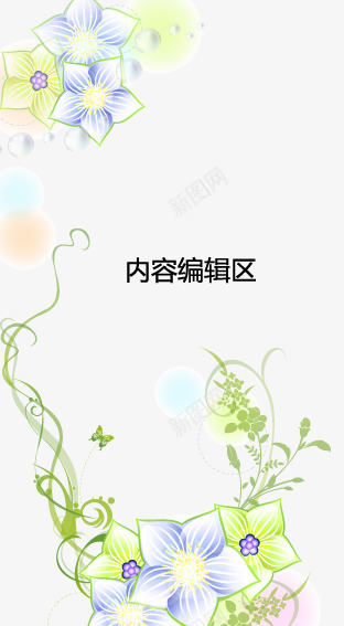 蓝花珍珠展架模板png_新图网 https://ixintu.com X展架设计 x展架 卡通花 展架 海报 海报素材 白色 粉色 精美花儿 绿色 蓝色