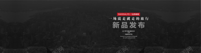 黑色简约bannerpng免抠素材_新图网 https://ixintu.com banner 大气 简约 美观 黑色背景