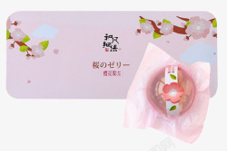 日式少女日式樱花果冻布丁粉色包装高清图片