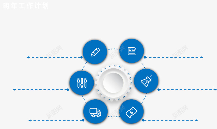 ppt图表png免抠素材_新图网 https://ixintu.com ppt图表 ppt模板制作 ppt模版下载 企业素材ppt讲稿 精美ppt