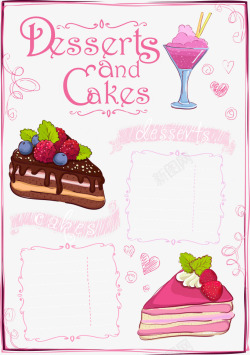 粉色蛋糕饮料菜单矢量图海报
