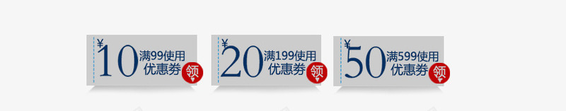 商品促销优惠券png免抠素材_新图网 https://ixintu.com 10元优惠券 20元优惠券 50元优惠券 优惠 优惠券 促销 商品 模板