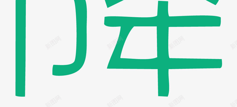 霜降传统节气矢量图ai免抠素材_新图网 https://ixintu.com 24节气 24节气图 二十四节气 传统节气 农历 农历寒露 寒露节气 简单清新 节日 霜降 颜舒设计 矢量图