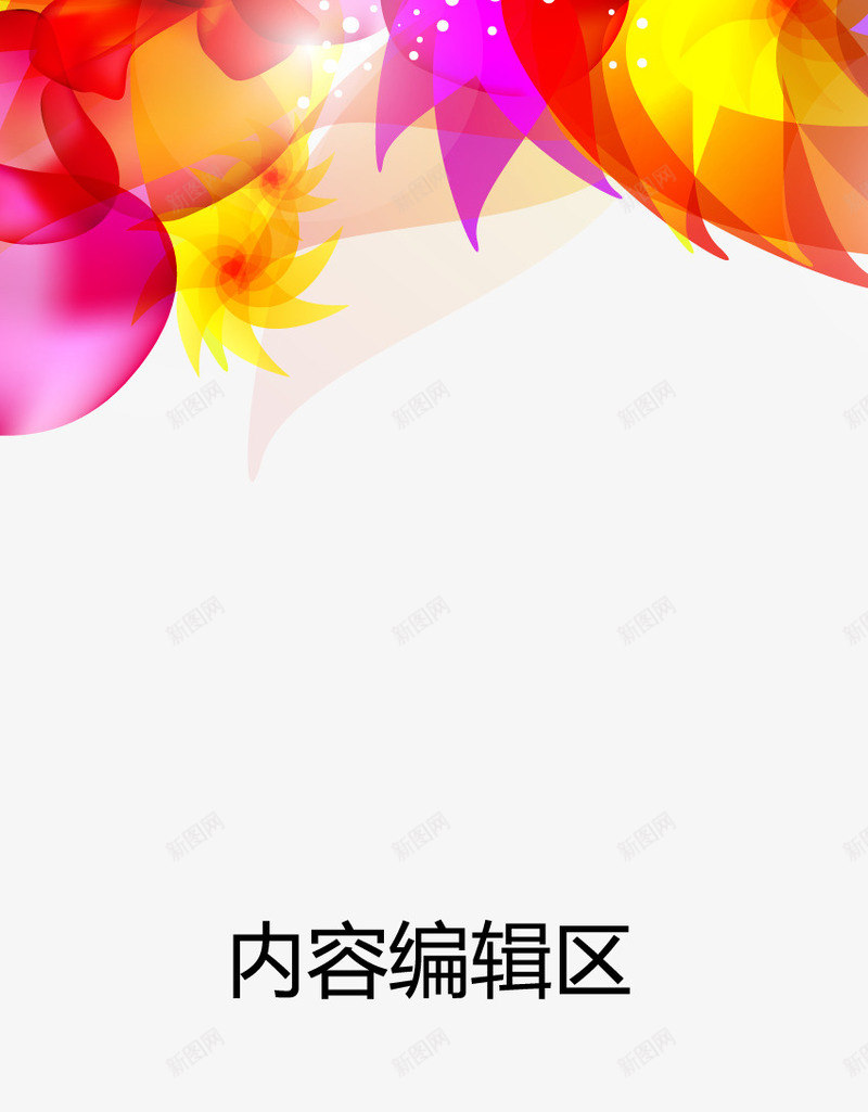 时尚美女展架模板psd_新图网 https://ixintu.com X展架设计 x展架 卡通人物 卡通女人 展架 展架模板 展架海报 海报素材 炫彩展架