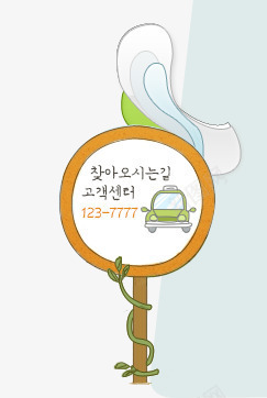 卡通韩国网页模板图标png_新图网 https://ixintu.com 卡通 图标 网页模板 装饰 韩国网页模板 韩文