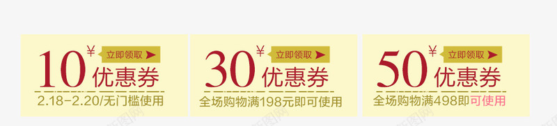 双十一优惠券活动优惠券png免抠素材_新图网 https://ixintu.com 优惠券 双十一 活动 淘宝模板 淘宝素材 淘宝设计