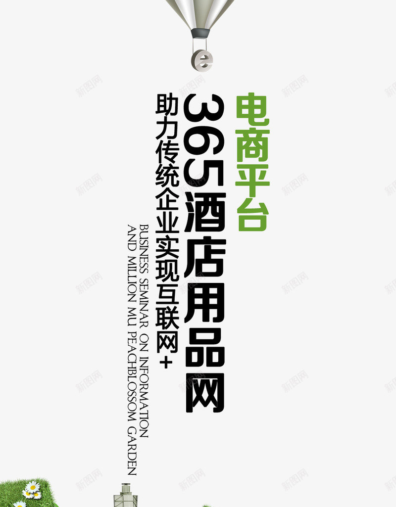 电子商务平台banner图psd免抠素材_新图网 https://ixintu.com banner o2o 宣传 广告 电商平台 电子商务平台banner图免费下载