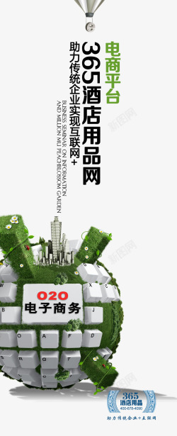 电商平台背景电子商务平台banner图高清图片